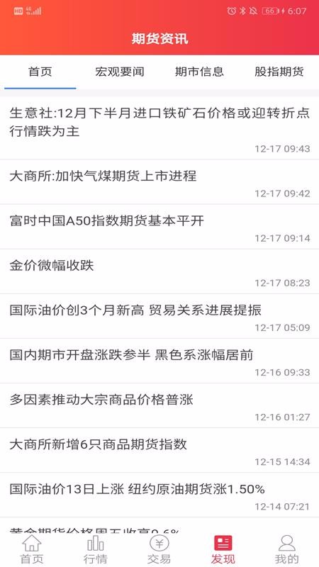 中原贏富通