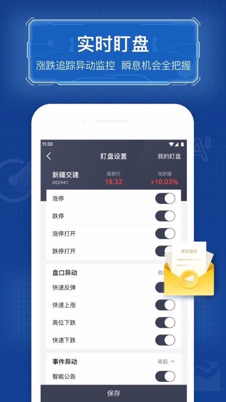 股票通