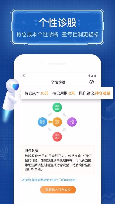 股票通