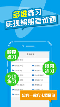 考拉駕考駕校寶典學(xué)員版APP