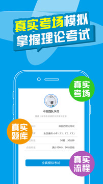 考拉駕考駕校寶典學(xué)員版APP