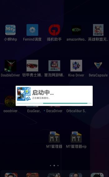 ExaGear5.5漢化版(ExaGear Mobile)