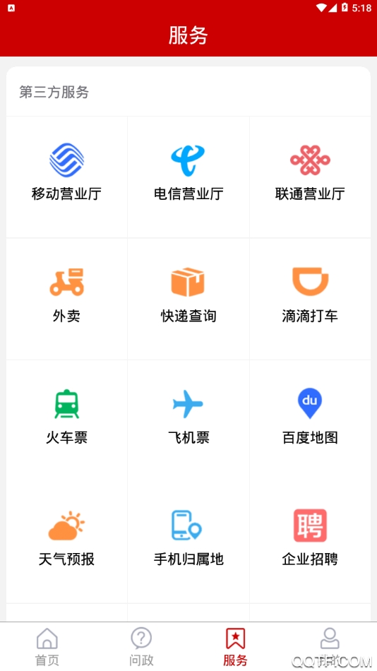 龍口融媒體app客戶端