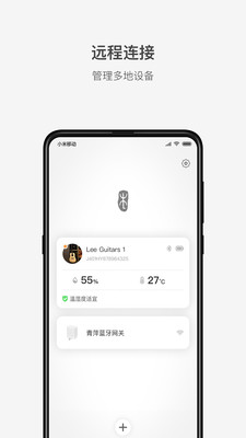 李吉他溫濕度安卓版