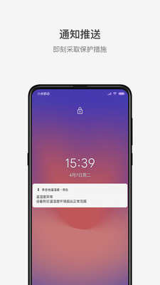李吉他溫濕度安卓版