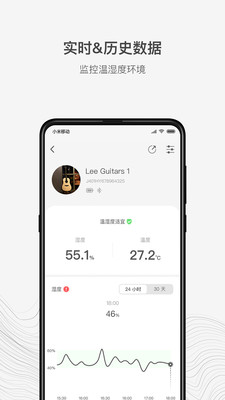 李吉他溫濕度安卓版