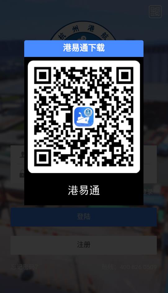 港易通自助報(bào)港最新版