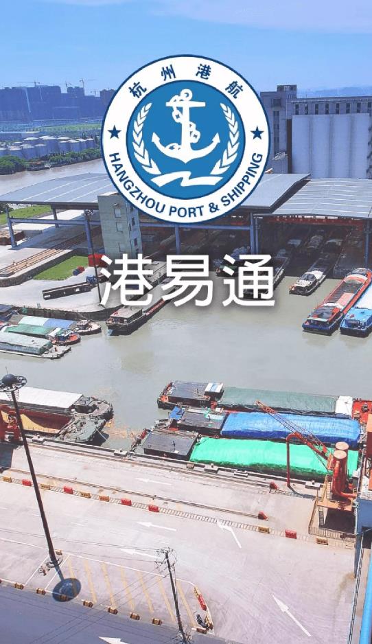 港易通自助報(bào)港最新版