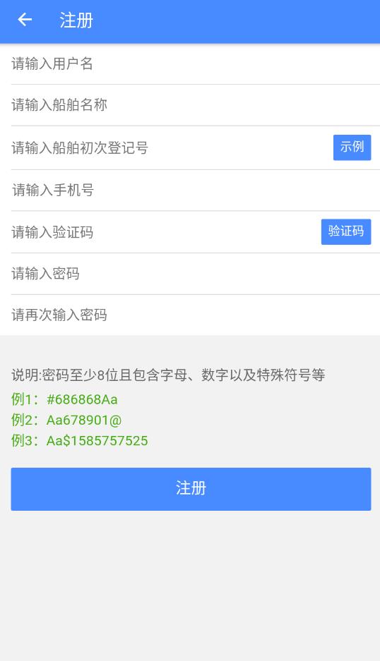 港易通自助報(bào)港最新版