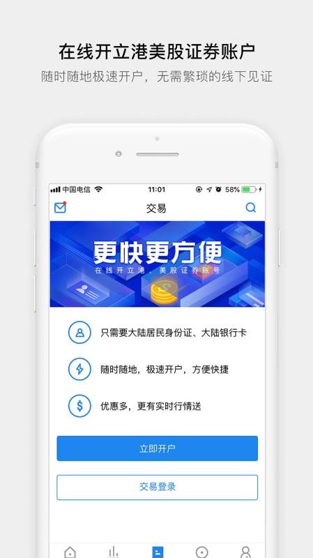 易淘金國際