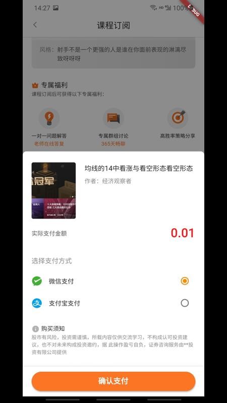 加菲財(cái)經(jīng)