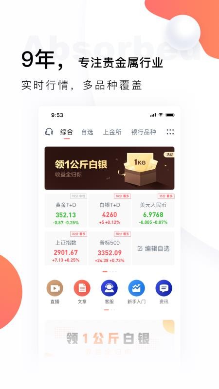 掌上貴金屬