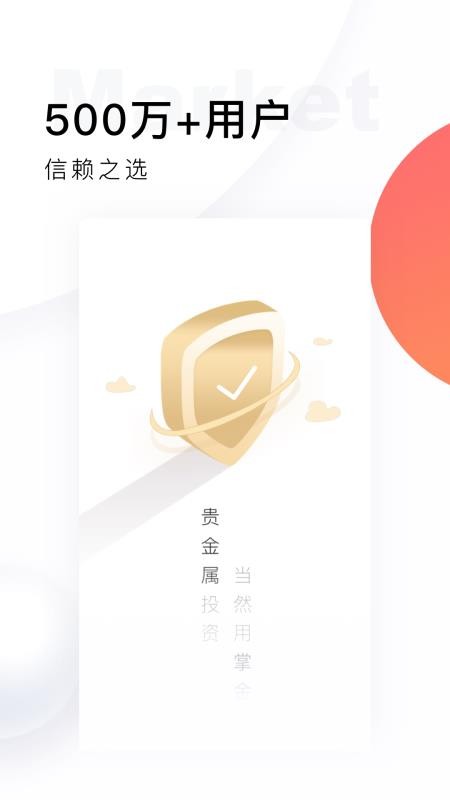 掌上貴金屬