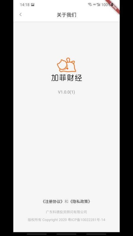 加菲財(cái)經(jīng)