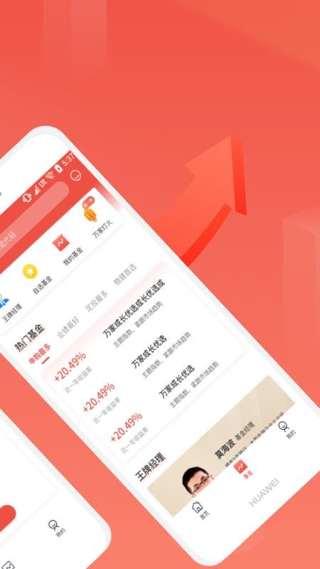 萬家基金