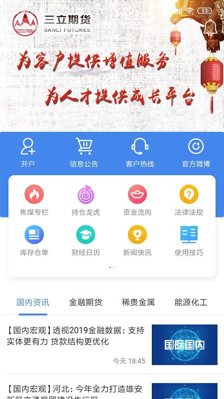 三立博易大師