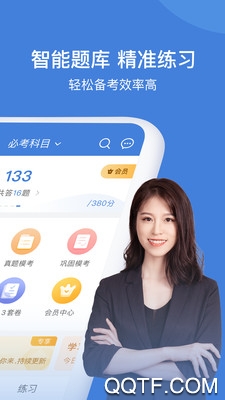 一建萬(wàn)題庫(kù)app手機(jī)版