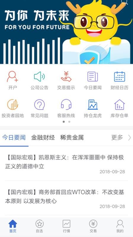 小龍理財(cái)