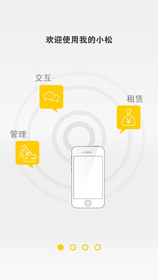 我的小松app官方下載