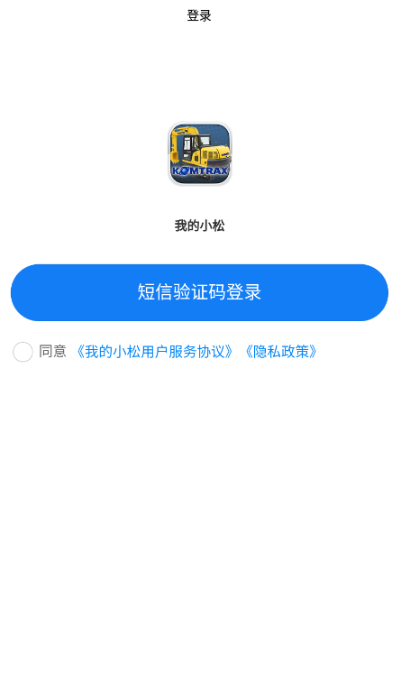 我的小松app官方下載