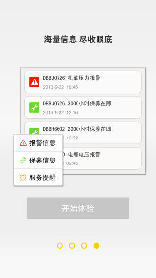 我的小松app官方下載
