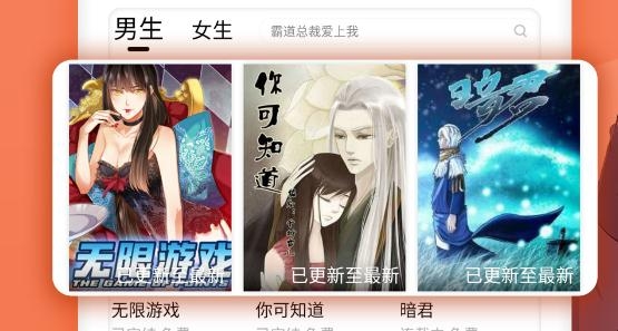 斗看漫畫(huà)官方版