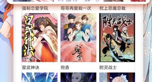 斗看漫畫(huà)官方版