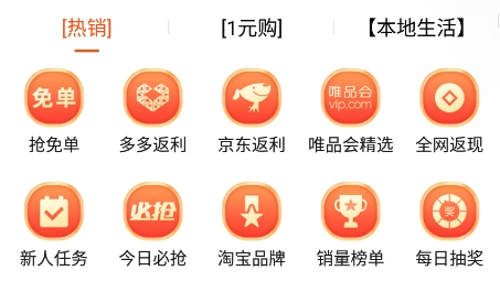 網(wǎng)購聯(lián)盟app最新版