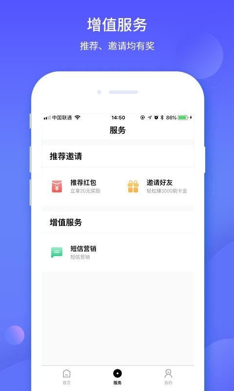 樂刷商務(wù)版