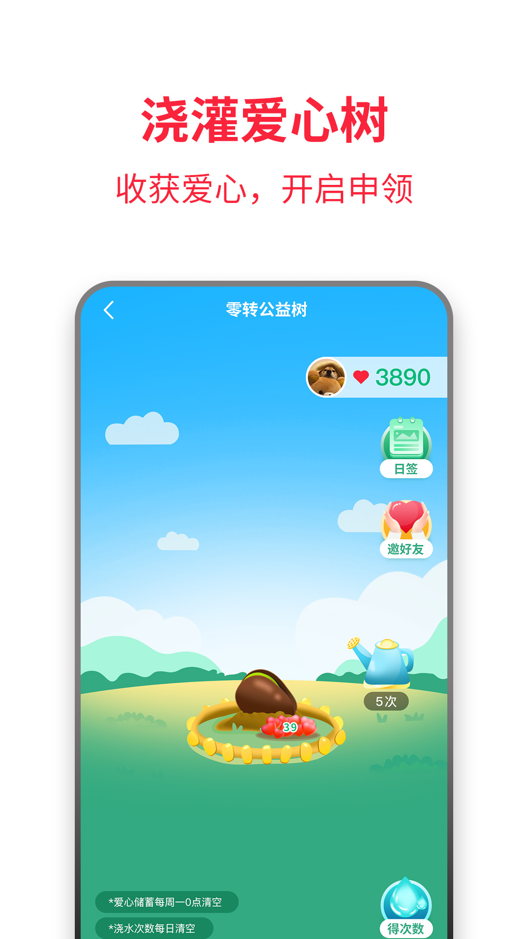 零轉(zhuǎn)app安卓版