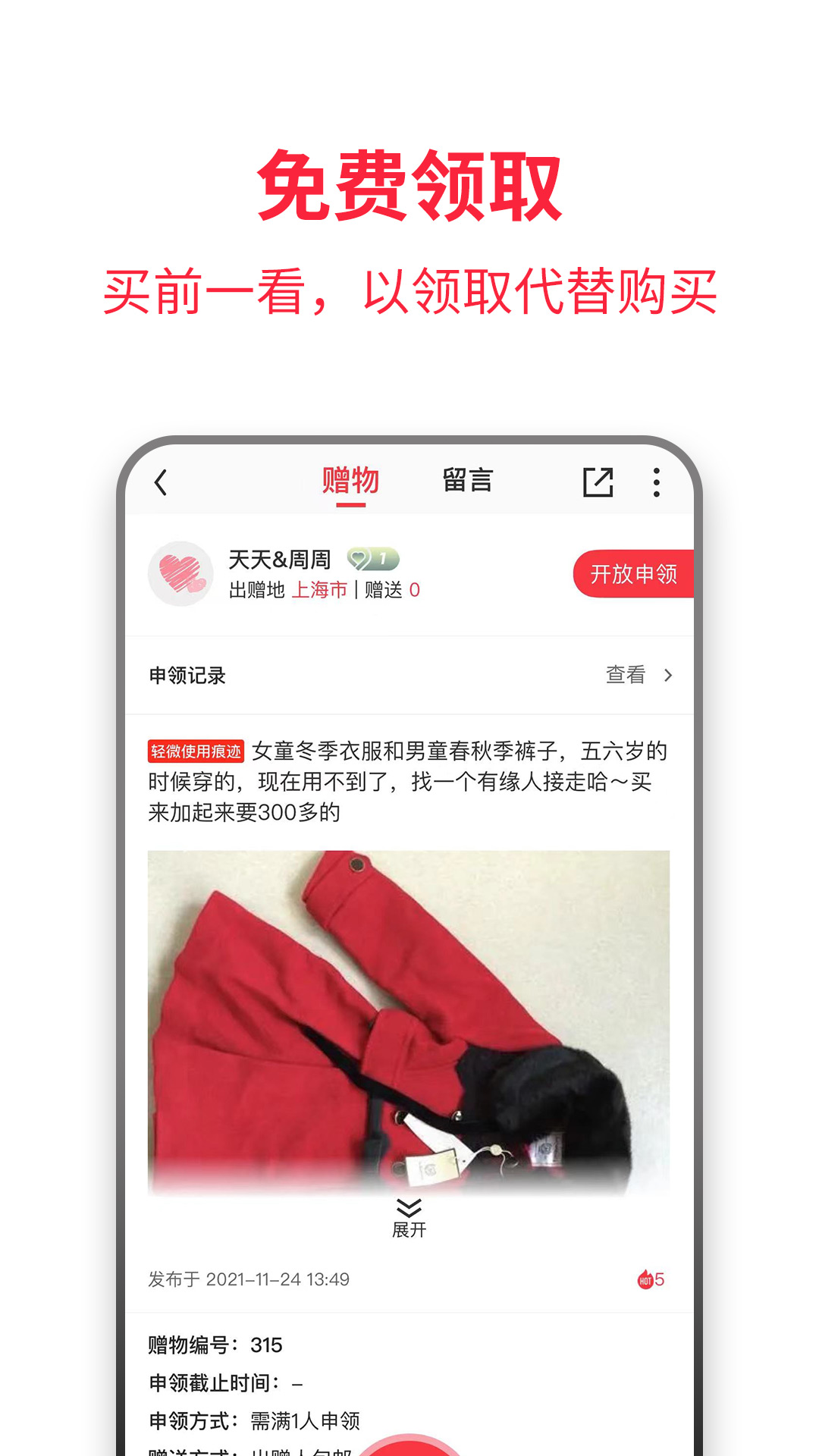 零轉(zhuǎn)app安卓版