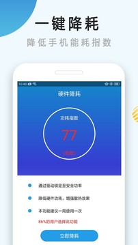 手機(jī)散熱器官方版