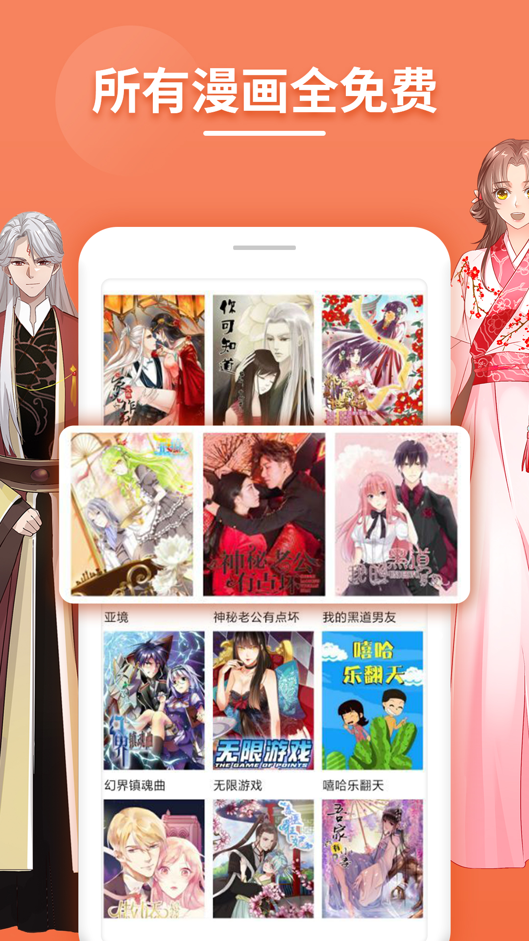 斗看免費(fèi)漫畫(huà)app官方版
