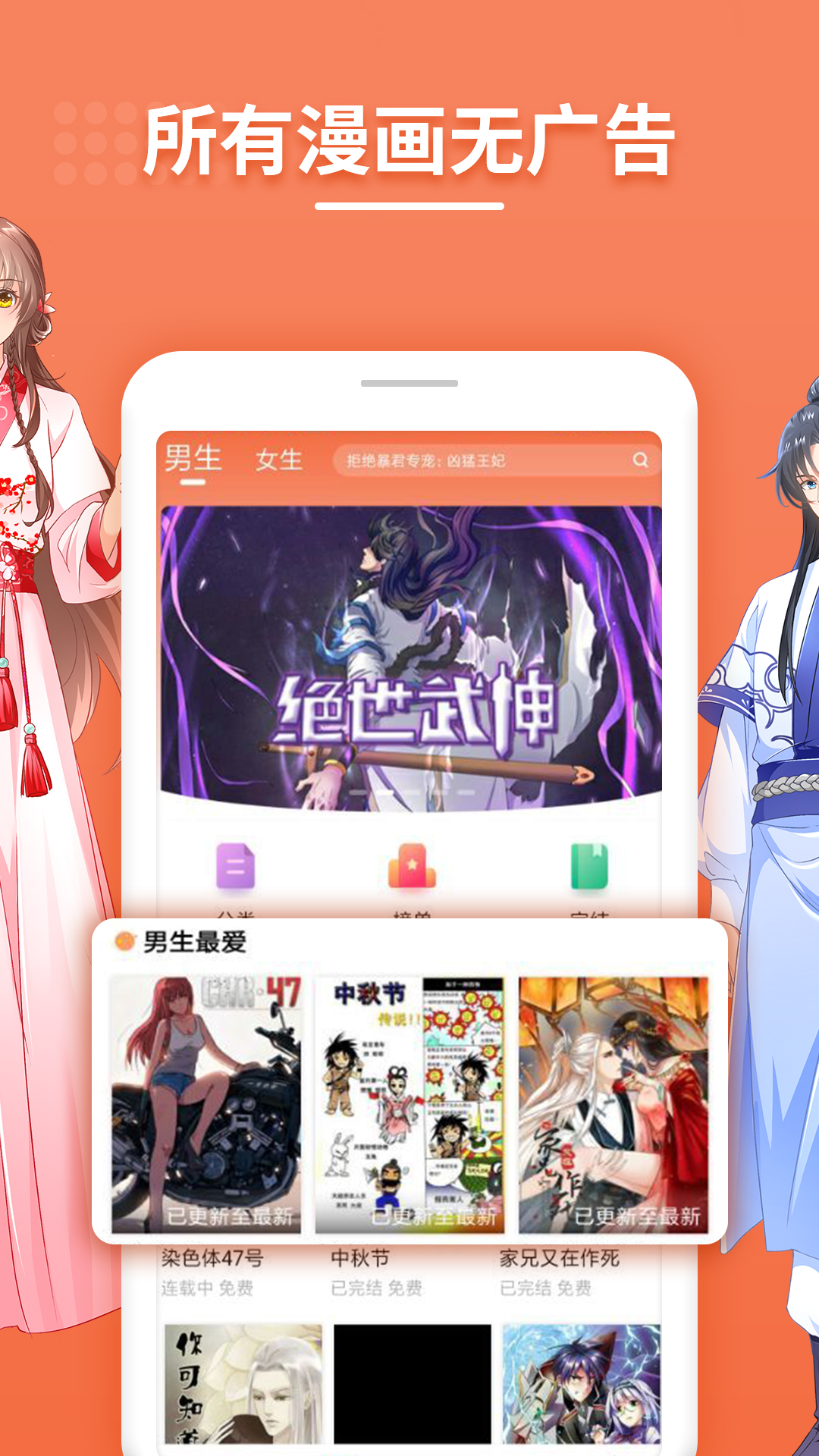 斗看免費(fèi)漫畫(huà)app官方版