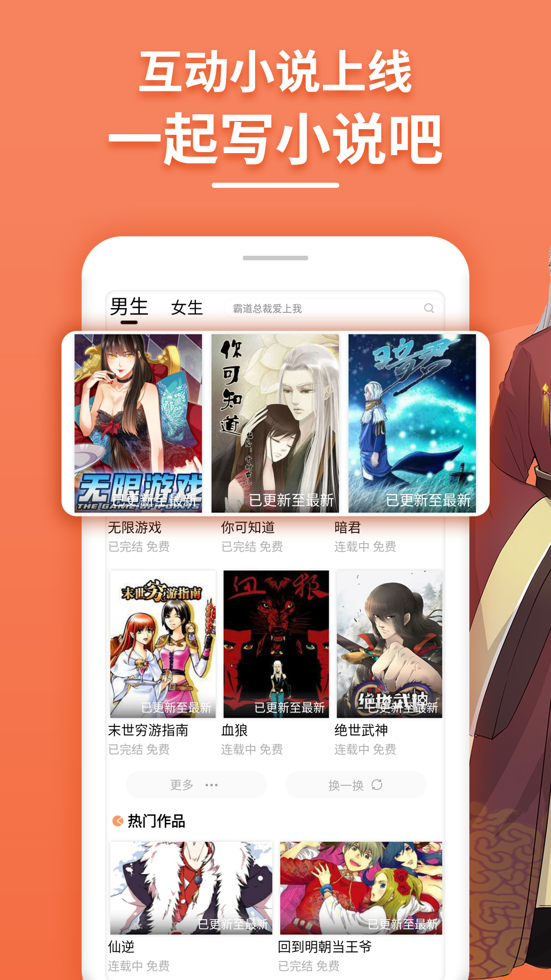 斗看免費(fèi)漫畫(huà)app官方版