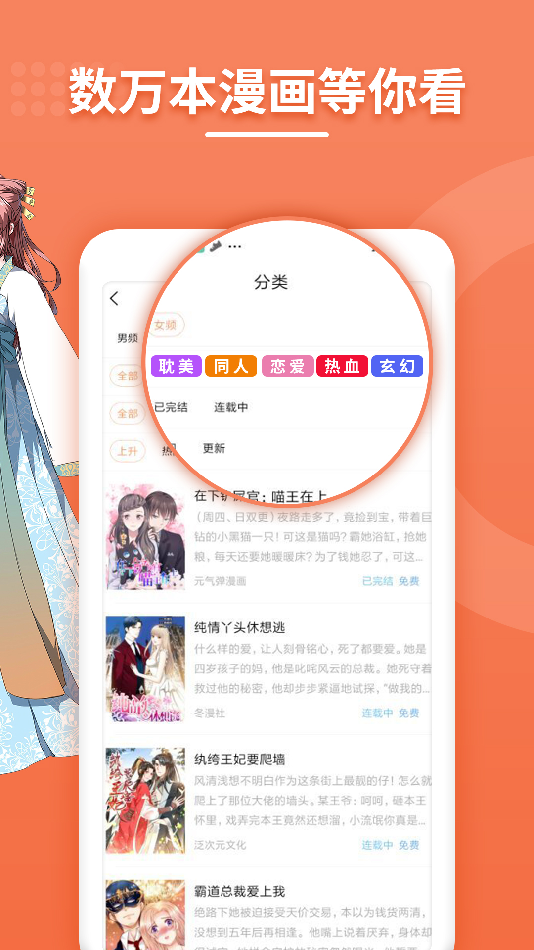 斗看免費(fèi)漫畫(huà)app官方版
