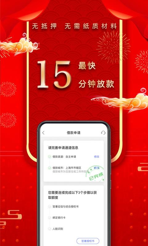平安普惠