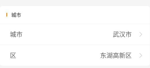 光谷e家手機客戶端 光谷e家手機客戶端