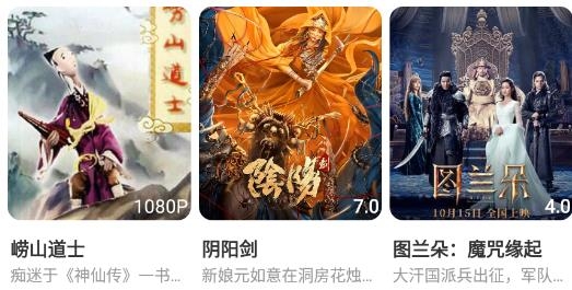 百思電影app安卓版