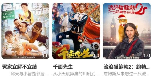 百思電影app安卓版