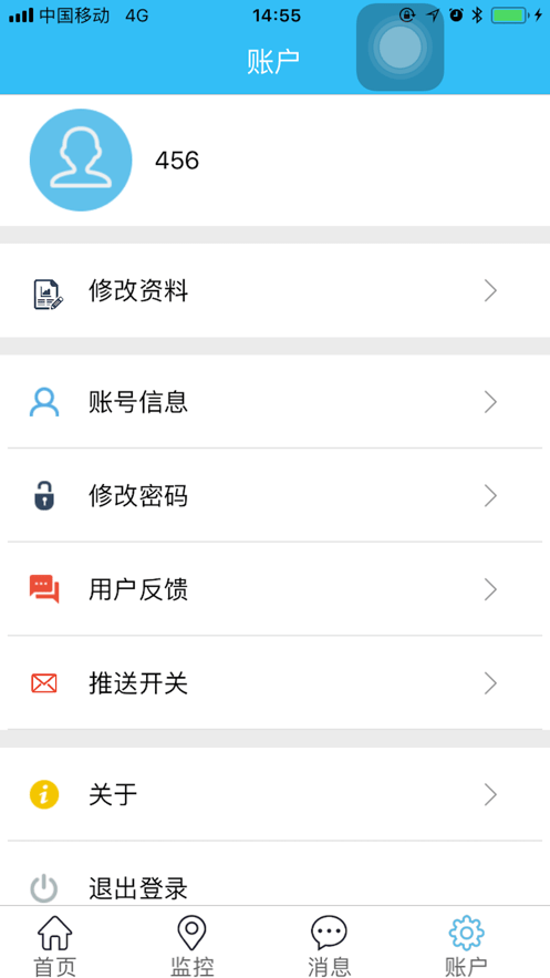 云北斗查車app安卓版