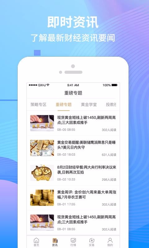 金榕樹(shù)旗艦版