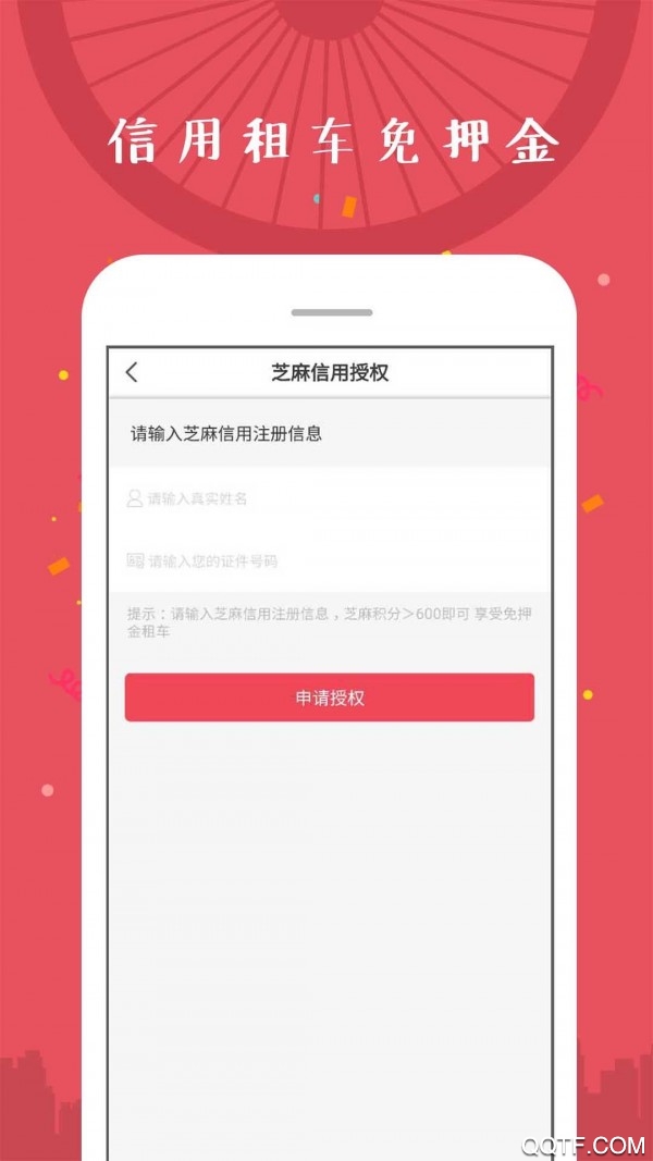 北京公共自行車app最新版