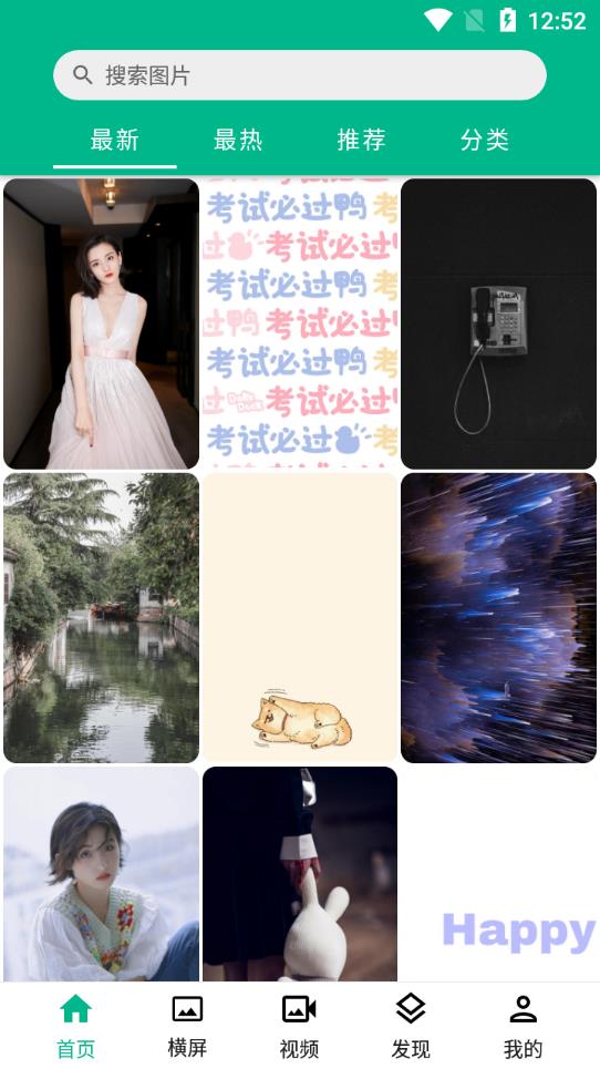 動(dòng)漫壁紙高清全屏app最新版