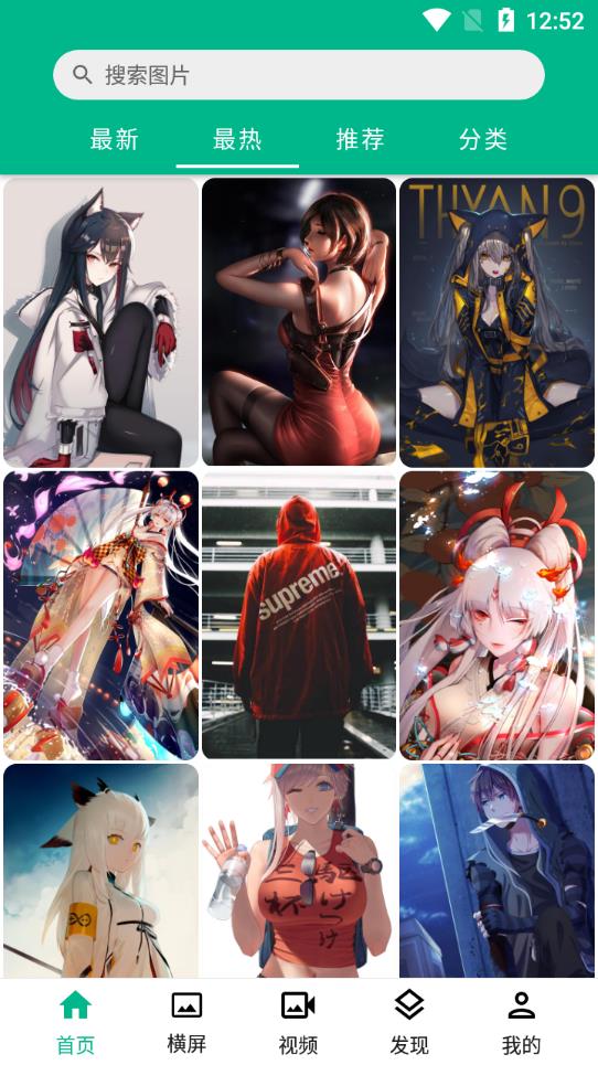 動(dòng)漫壁紙高清全屏app最新版