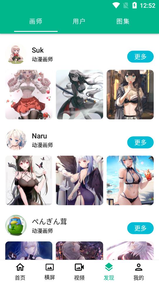 動(dòng)漫壁紙高清全屏app最新版