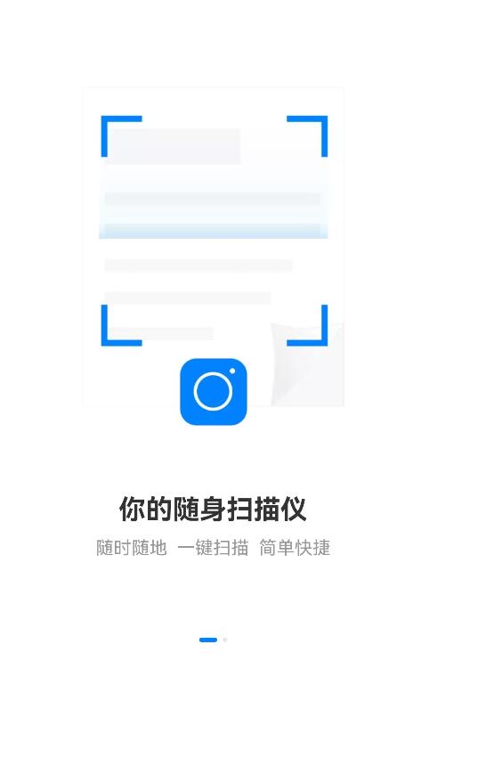 推量全能掃描王app安卓版