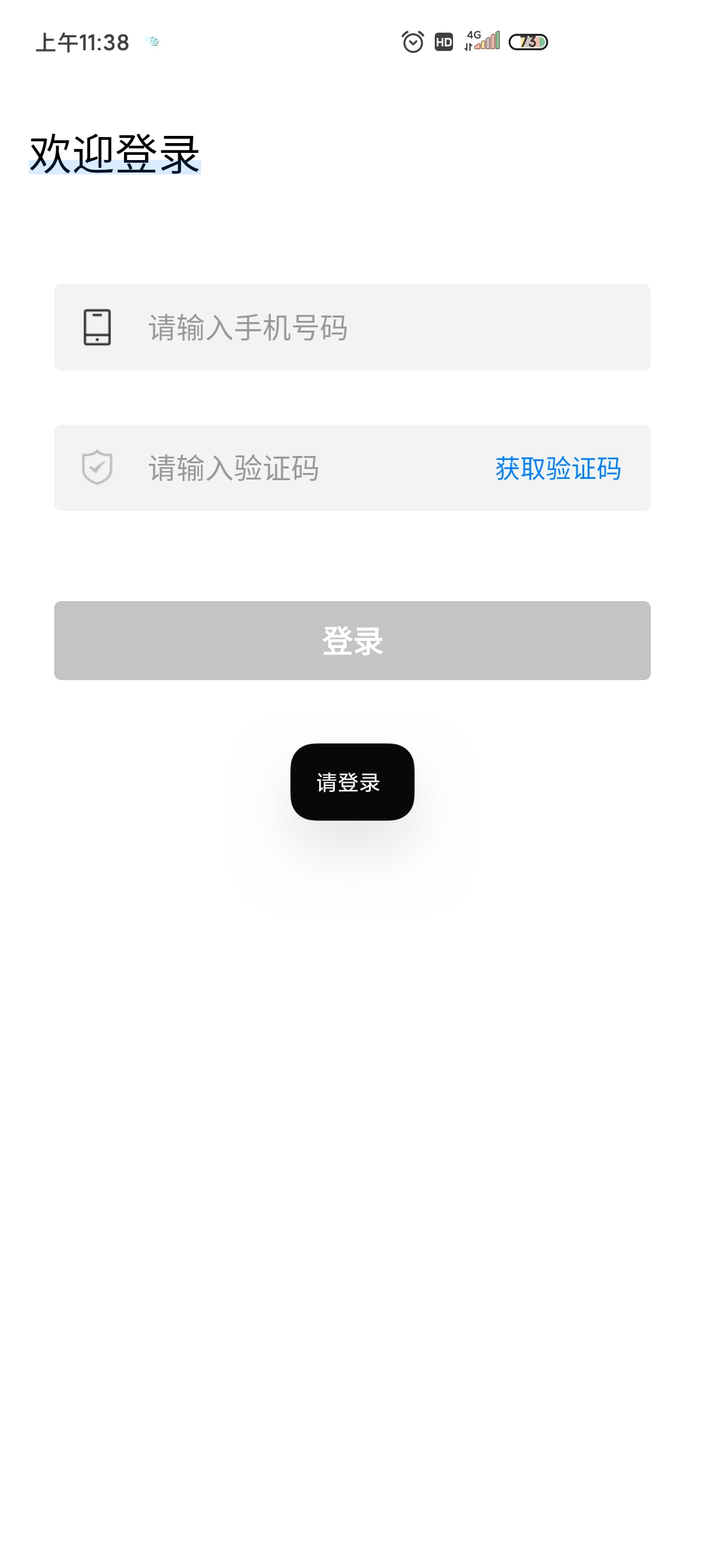 推量全能掃描王app安卓版