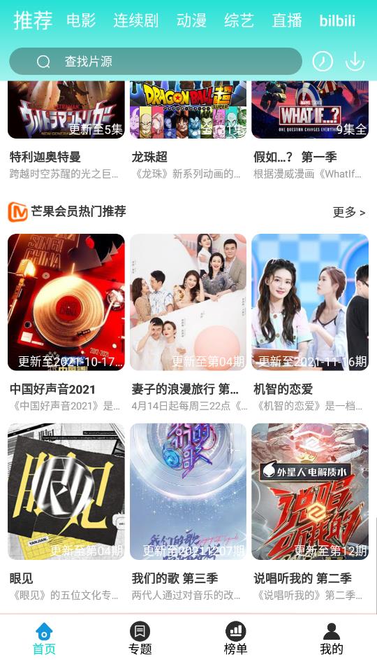 百思電影app安卓版