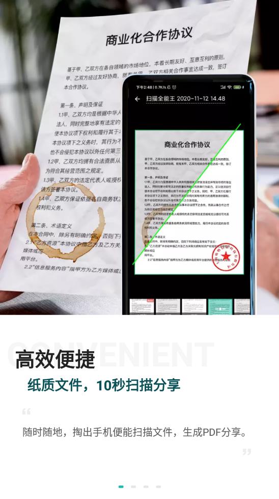 掃描全能王高級(jí)賬戶免費(fèi)版
